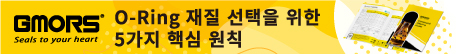 O-Ring 재질 선택을 위한 5가지 핵심 원칙: 반드시 알아야 할 가이드